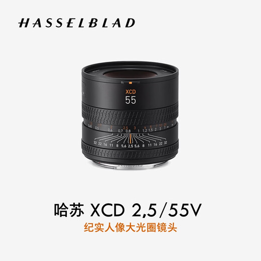 HASSELBLAD XCD 2,5/55V documentary portrait large aperture fixed focus lens suitable for Hasselblad X2D/X1D/907X series medium format cameras documentary/portrait lens