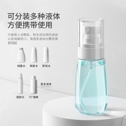 UPLUS ultra-fine mist bottle spray bottle 60ml*2 spray bottles press makeup bottle alcohol spray bottle empty bottle