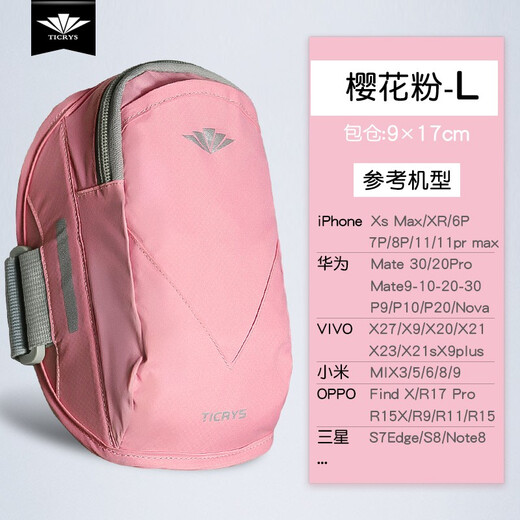 TICRYS running mobile phone arm bag women's sports arm bag men's wrist arm bag running equipment fitness mobile phone arm bag Sakura Pink L