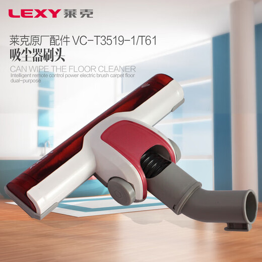 
Lake vacuum cleaner accessories VC-T3519-1 T81 T31 T51 T61 floor brush brush head suction nozzle head T4026-1/T81 floor brush