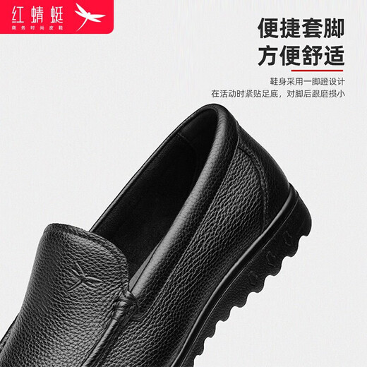 红蜻蜓红蜻蜓牛皮男鞋套脚皮鞋男舒适商务休闲鞋男乐福单鞋 WTA214151