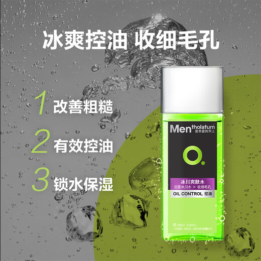 曼秀雷敦男士护肤品套装礼盒控油洗面奶+补水爽肤水+抗痘面霜送男友礼物
