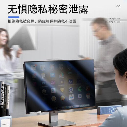 MIRIS Computer Anti-Peeping Film à 360 degrés Anti-Peeping Notebook Screwing Desktop Monitor Anti-Peeping Screen Privacy Film Anti-Peep Film de 14 pouces (16:10)