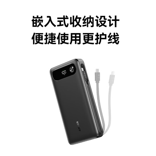 ANKER Anker's new 3C certification can be used on airplanes 65W built-in wired power bank high power multi-port fast charging 20000mAh large capacity mobile power supply black