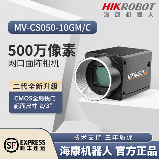 Industrial camera global shutter CS050-10GMGC like high-speed camera camera robot MVCS20010GC 20 million pixel color network port