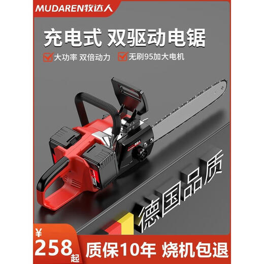Ouoety puissance rechargeable grande puissance petite scie à main le feu de la chaîne extérieure scie à journalisation arbre ménage scie à 18 pouces Nouvelle durée de vie de batterie améliorée sans balais de 16 pouces King 15 878