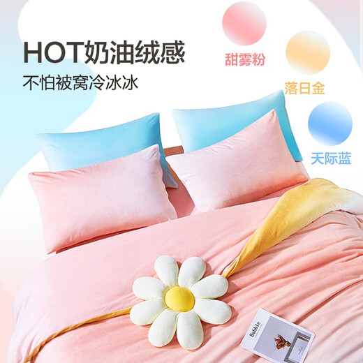 Fu'anna bed four-piece milk velvet set thickened warm and anti-static autumn and winter sheets and quilt cover single and double-person enlarged Kalefu [crystal velvet + anti-static + gradient] 1.5-meter bed (quilt cover 203*229cm) four-piece set