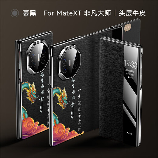Chi Zhou [Style national peinture spéciale personnalisée] Huawei Matext Extraordinaire Master Mobile Case de porte intelligente Flip Cuir Cuir National Style Importé Cuir Magnétique Lentes anti-Fall All inclusive Sélection de la technologie de peinture spéciale Huawei Matext Masterx Mashei Muhei-Cailian ShenlU] Style National Technology Special Technology Huawei Matext Masterx