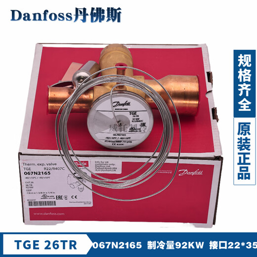 R22膨胀阀TGEX3467.5TGE11121518263038TRTG TGE11067N15838KWR