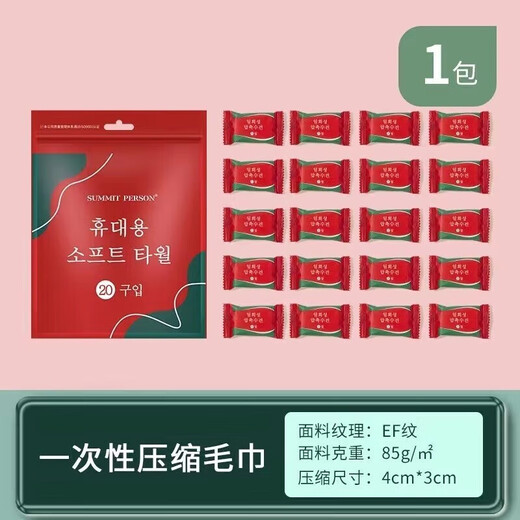 Yangchen disposable compressed bath towel thickened travel face towel hotel portable compressed bath towel 20 compressed towels + 10 compressed bath towels