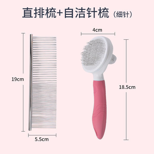 Get a Pet (YOUNGER PET) Pet Grooming Comb Comb Professional Teddy Knotting Comb Stainless Steel Needle Comb Cat Hair Loss Flea Comb Dog Supplies Large Size Comb + Pink Self-Cleaning Needle Comb No Specifications
