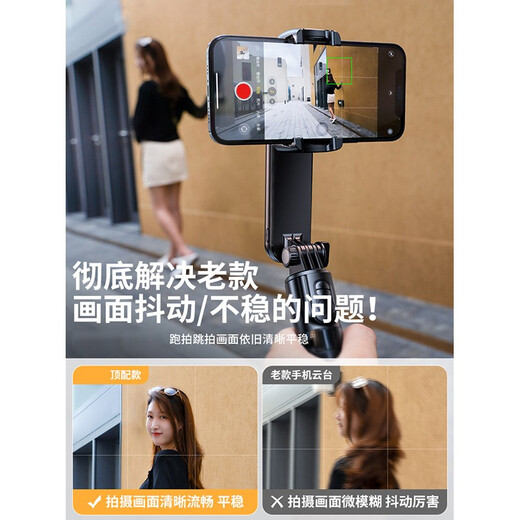 Aseblarm mobile phone stabilizer gimbal handheld selfie stick shooting vlog photography Apple stand live video recording balanced follower tool 3 electric gimbal selfie stick (with light) black