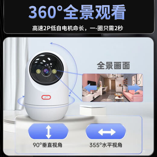 康佳AI摄像头无线wifi超高清监控器家用360度无死角带夜视全景云台语音旋转室内家庭手机远程可对话