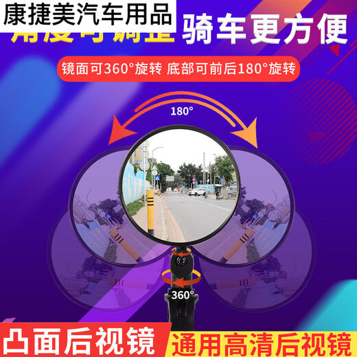 Kojunsu Elektrofahrrad Rückfahrrad Fahrradfahrrad Rückspiegel Batterie Bike Convex Mirror Bicycle Reflector Mountain Bike Rückspiegel 5.2 cm Spiegel [kleiner/Kinderwagen Special] 1