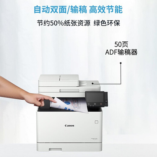 Canon MF655CDW MF657CDW MF752CDW A4 Color Laser Imprimante tout-en-un à double face Copie à double face et à la numérisation Mobile Home Office commercial sans fil MF754CDW [Four sans fil Four en un + Automatique double coché