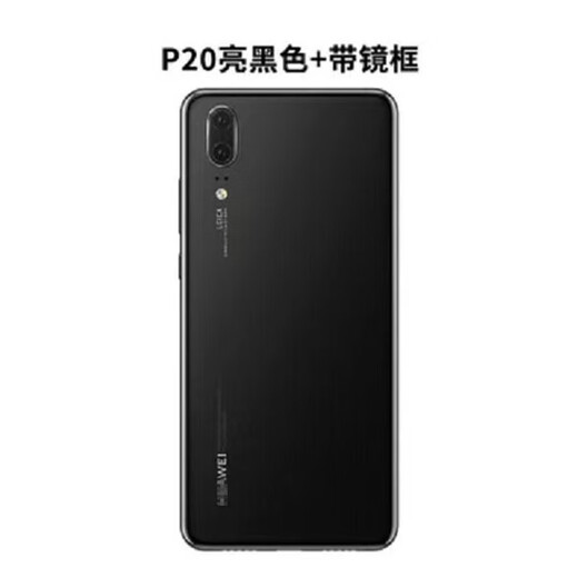 华为（HUAWEI）适用于华为P20后盖P20pro原装后壳玻璃外壳P20手机后屏原厂电池盖 原-P20后盖【极光色】+镜框