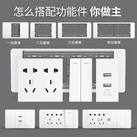 德力西（DELIXI）官网CD691白色118型带开关插座大板功能键墙壁电源模块化家用全屋 五孔（二三插5孔）占1位 官方自由组合装修装饰面板需拼装
