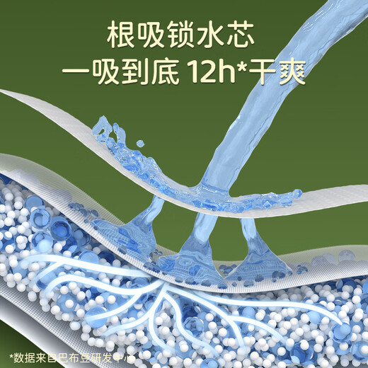 巴布豆（BOBDOG）奇迹奢宠拉拉裤超薄透气尿不湿纸尿裤婴儿试用夜用凤凰草植萃舒敏 拉拉裤XXL 40片（28-34斤）