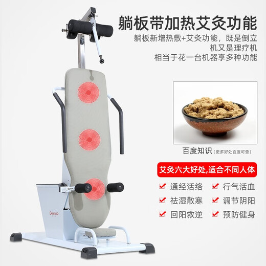 
Devino multi-function electric inverted handstand machine home fitness equipment upside down artifact lumbar spine traction lumbar disc automatic stretcher 618S=traction + heating moxibustion + inverted stand-up
