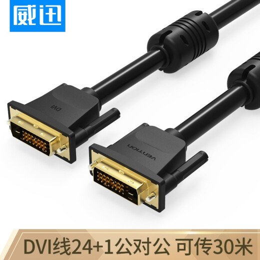 Wei Xun DVI cable 24+1 dual-channel digital high-definition cable DVI-D data signal conversion cable computer monitor projector male-to-male video connection cable black (with magnetic ring to prevent interference) EAA1 meter