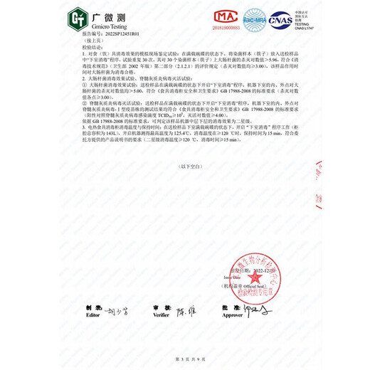 Midea disinfection cabinet 150 liters cabinet commercial two-star disinfection household upper and lower double doors independent control kitchen tableware bottle cabinet disinfection cupboard 150R02