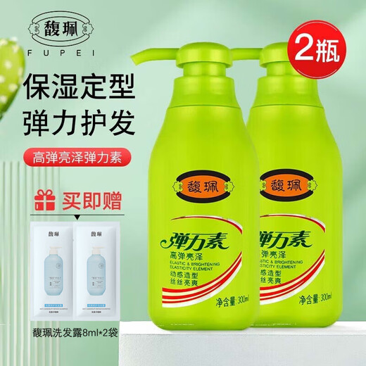 Fu Pei Elastin Women's Curly Hair Styling Hair Care Elastic Essence Moisturizing Gel Cream Improves Frizz and Dry Curls Highly Elastic and Shiny Elastin*2