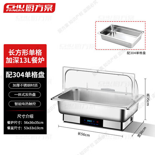 Kitchen plan buffet stove electric heating Buffy stove touch temperature adjustment hotel restaurant thermos pot transparent cover 13L single compartment