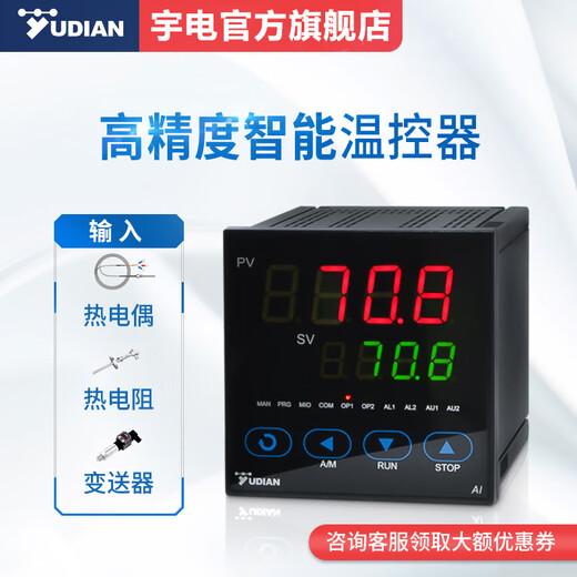 Юдийский термометр Xiamen Yudian Digital Display Интеллектуальный Полностью автоматический контроль температуры прибор PID-контроллера высокая точность AI-808/AI-719 (точность уровня 0,1)