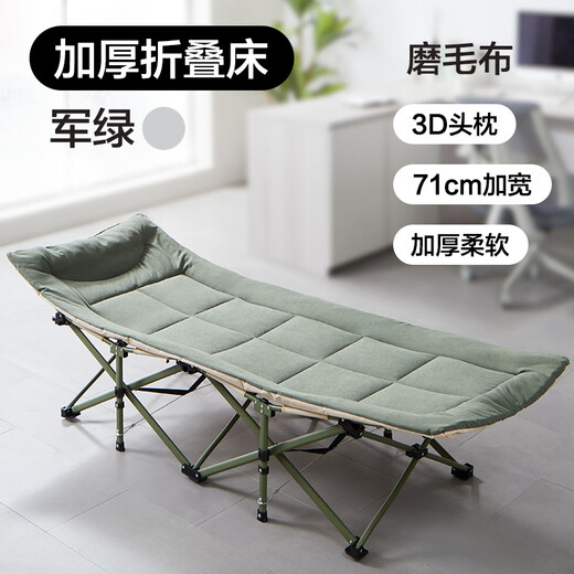 Netease Yanxuan Klappende Einzelbett -Büro -Nickerchen -Bettlager -Bettbettbettbettbett leichte verdickte Baumwoll -Militärgrün
