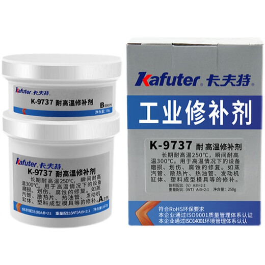 卡夫特K-9737耐高温金属修补剂发动机缸体模具机械铸铁砂眼裂缝胶