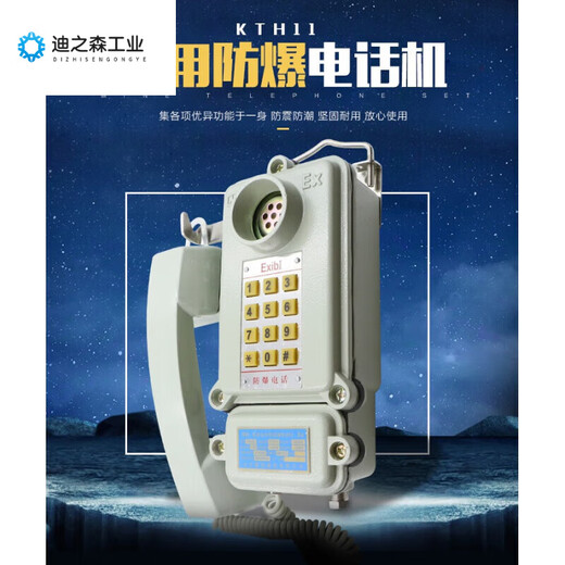 Explosion-proof telephone KTH-11 mine intrinsically safe telephone/explosion-proof telephone/factory telephone