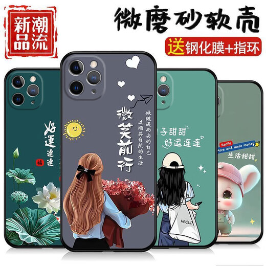 惠高尚顺适用于苹果11Promax手机壳硅胶磨砂软壳镜头全包保护防摔卡通新款潮手机套 OU829好运连连 苹果11PROMAX【送指环】