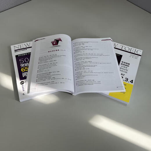 50天突破托业650分词汇语法、阅读、听力（套装三本）