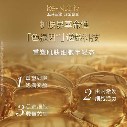 雅诗兰黛白金黑钻眼精华15ml护肤品套装化妆品礼盒淡纹生日礼物效期27年1