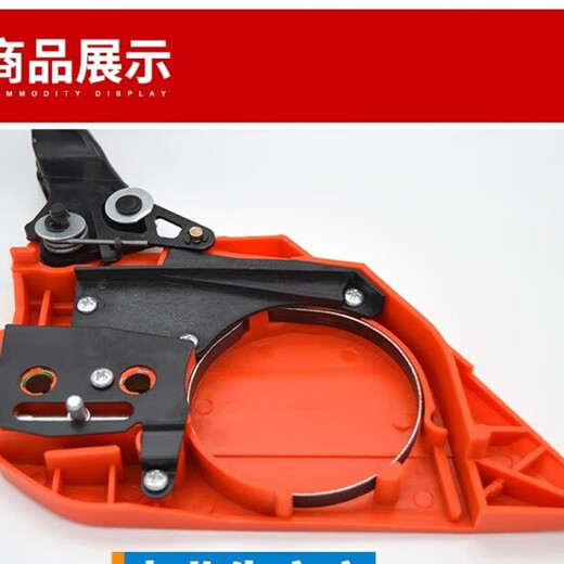 Chain saw brake assembly accessories Wuyang Honda gasoline saw universal brake bezel logging saw guide plate cover black brake plate