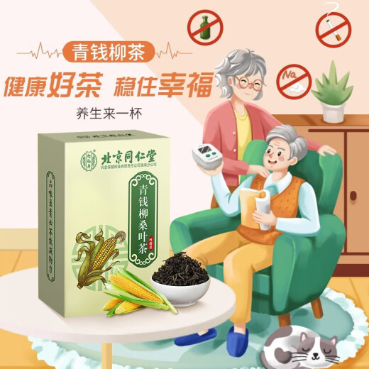 北京同仁堂青钱柳玉米须桑叶茶降搭葛根血糖霜后压脂药尿酸菊花 1罐 150g 玉米须桑叶搭降糖三高茶