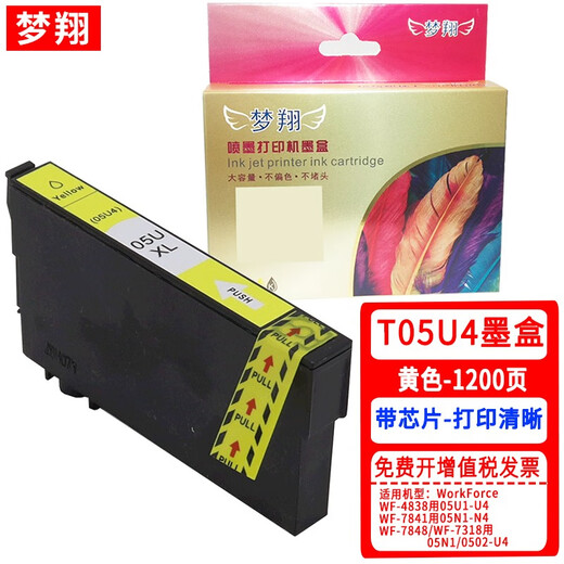 Mengxiang is suitable for EPSON WF-4838 7848 WF-7841 WF-7318 7840 Ink Cartridge Waste Ink Tank T05U Ink Cartridge Mainland Edition Four Color Set [WF-4838]