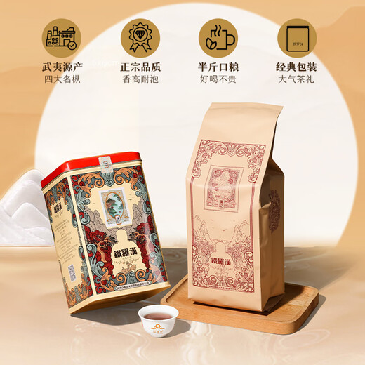 Xiji Iron Arhat, té especial de Oolong, té de primavera, auténtico té de roca Wuyi, cuatro famosas fragancias de pino famosa tipo 250G