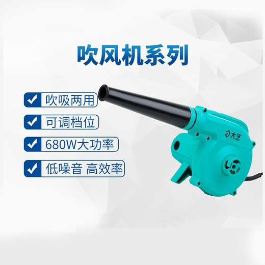 大艺吹风机电脑吹灰鼓风机220V除尘器吹尘枪强力工业级吸尘器清灰 PBL 01-32【680W不可调速】