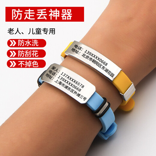 Yuewunaidian elderly anti-lost bracelet to prevent Alzheimer's and dementia custom-made silicone anti-picking bracelet waterproof and engraving children's custom-made black widened anti-picking