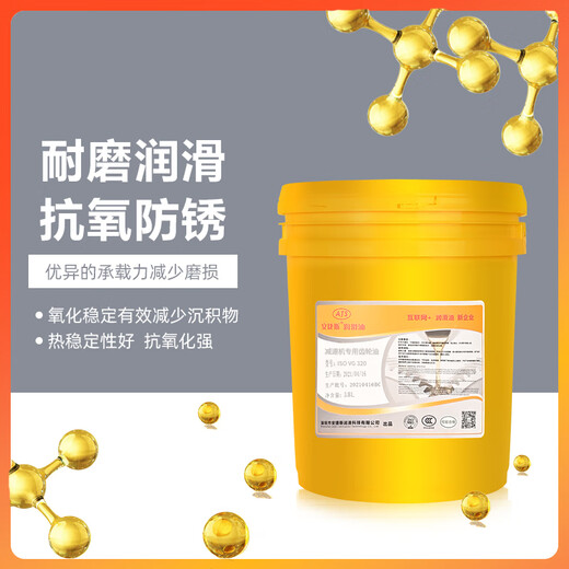 No. 46 No. 68# special gear oil for reducer ISOVG220#460#680#150#320 elevator reducer lubricant Angies special gear oil for reducer ISOVG680 4 liters