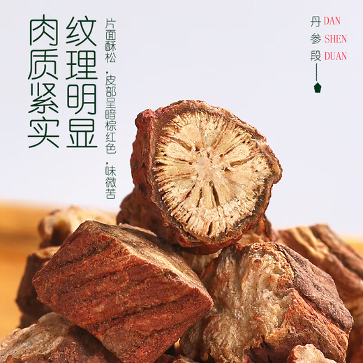 
Weiyuji Gansu wild salvia 500g selected purple salvia miltiorrhiza tablets genuine sulfur-free new products soaked in water, tea and wine Chinese medicinal materials Wild salvia miltiorrhiza 250g
