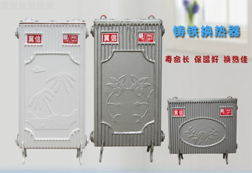 Cast iron heat exchanger copper tube radiator heating heat exchanger water heating bath household 760 spray plastic