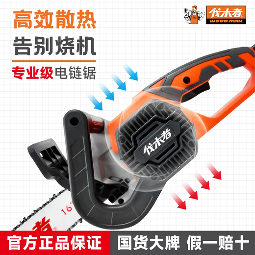 Logger WOOD MAN Backbone Logger Electric Chain Saw Household Firewood Chainsaw High Power Plug-in Logger Saw New Electric Chain Saw MATT Chain 1+ Original Guide Plate 1 16-inch Logger 405 Electric Chain Saw-2200W