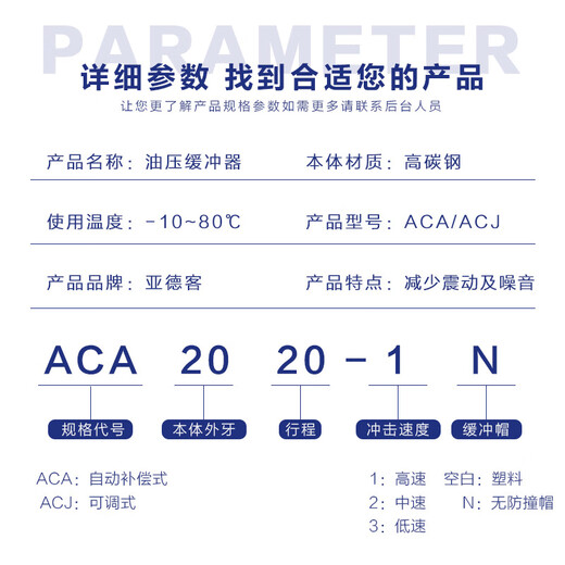 亚德客油压缓冲器ACA/AC/0806/1007/1210/1412/1416/-1-2-3-N ACA1416-1