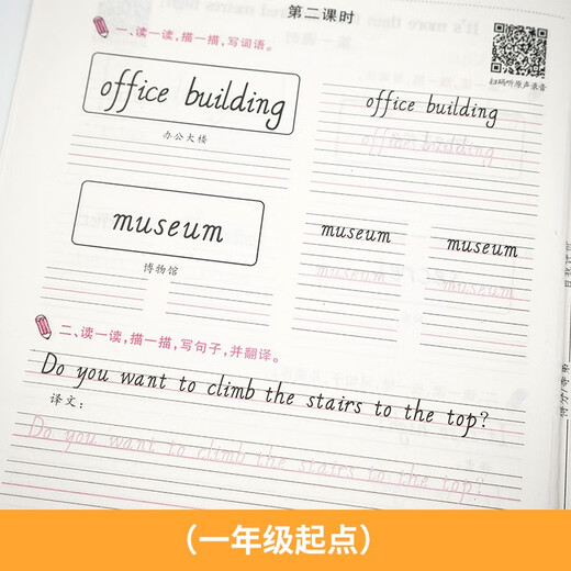 【京仓速发 明日达】六年级上册英语书写练习（一年级起点）英文字母单词练字帖描红临摹书写本 WY外研版同步训练手册9787555345701
