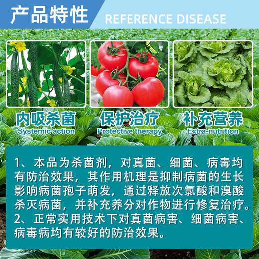 Viral disease special medicine package fungicide tomato cucumber pepper small leaf mosaic yellow leaf curl virus disease nemesis viral disease nemesis 100g*5 sets