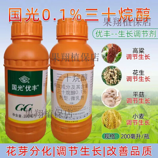Guoguang Youfeng 0.1% triacontanol flower bud differentiation, rooting and seedling promotion to promote early maturity pesticide plant growth regulator 1L