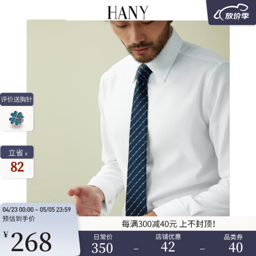HANY [Xinjiang long-staple cotton] French white shirt men's no-iron easy-care long-sleeved formal cotton wedding groom's shirt Britton pure white pointed collar ready-to-wear no-iron slim fit 40