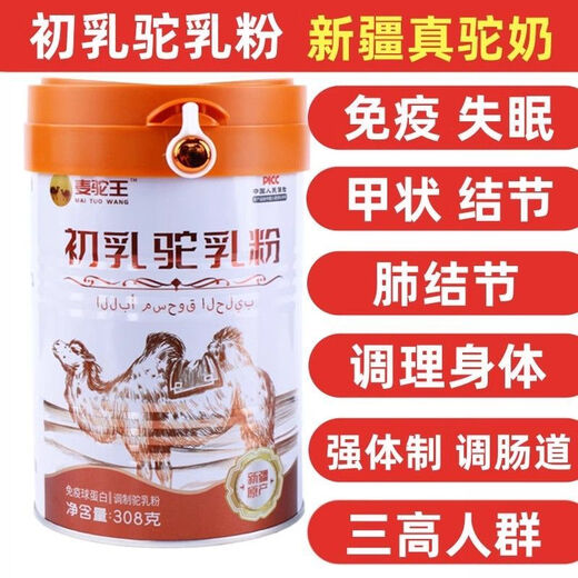 Direkt verkauft in Apotheken, Mai Camel King Kamelmilchpulver Xinjiang Yili Lungenknoten reine Kamelmilchpulver Colostrum colostrum camel milch colostrum camel milch pulver 3 dous lunge thyreid Knots wählen